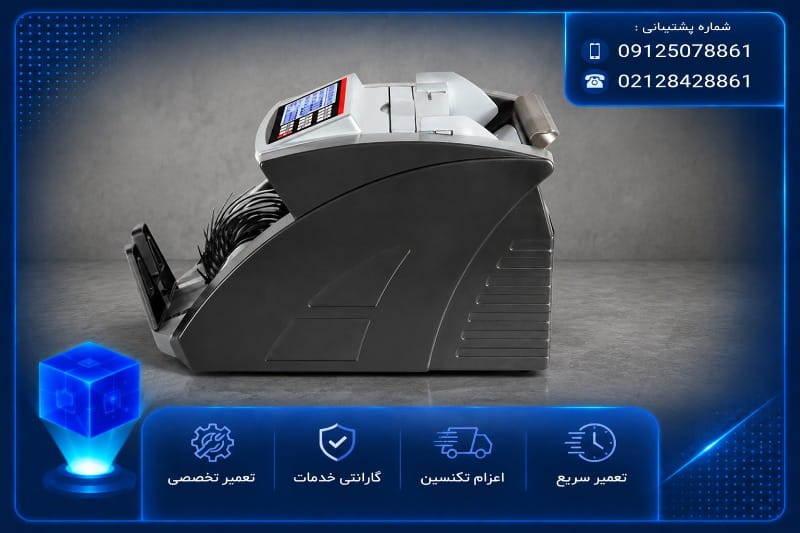 هزینه تعمیر پول شمار سایان